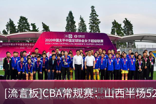 [流言板]CBA常规赛：山西半场52-31领先宁波，迪亚洛19分&赵岩昊12分